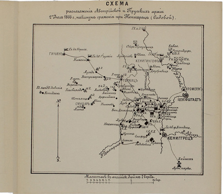 Дружинин К.И. Вероятное влияние бездымного пороха на тактику 3-х родов оружия / Ген. штаба капитана Дружинина. СПб.: Тип. Штаба войск гвардии и Петербургского военного округа, 1892.